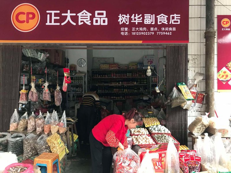 酉阳副食批发行业最新动态